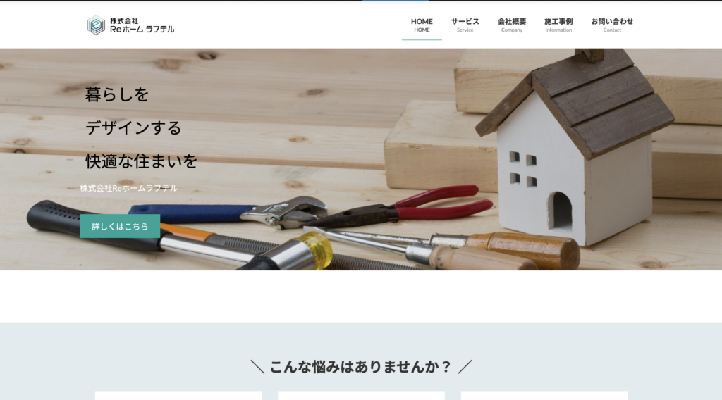 Rehome _rafuteru
