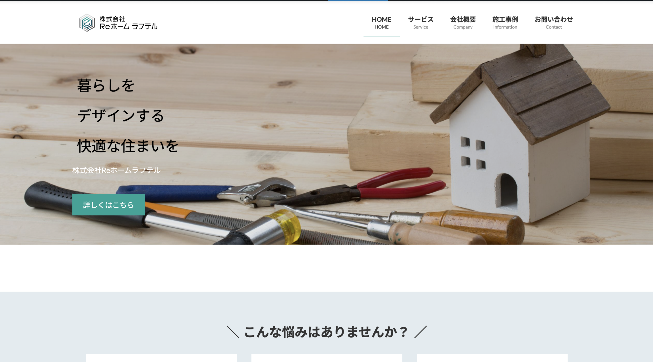 Rehome _rafuteru
